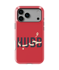 Coque iPhone – HOBB حب